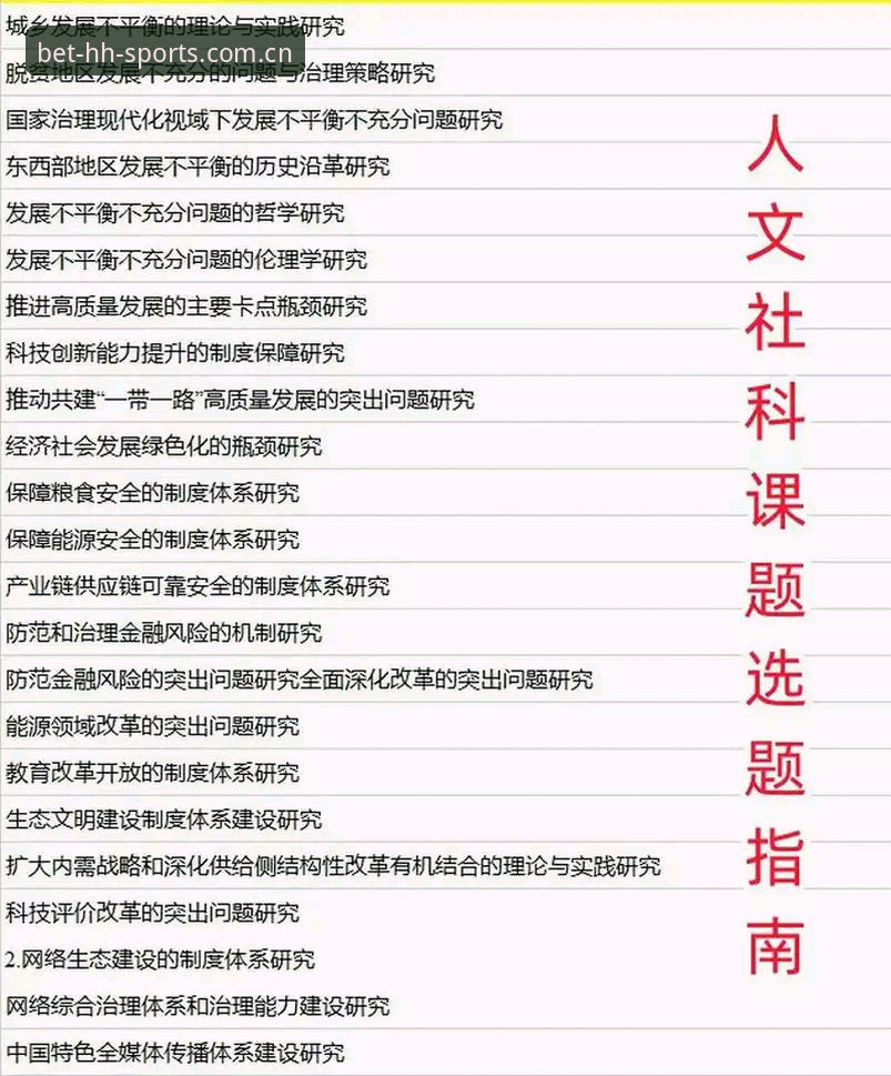 浩瀚体育新手教程 浩瀚体育平台新手入门完整指南