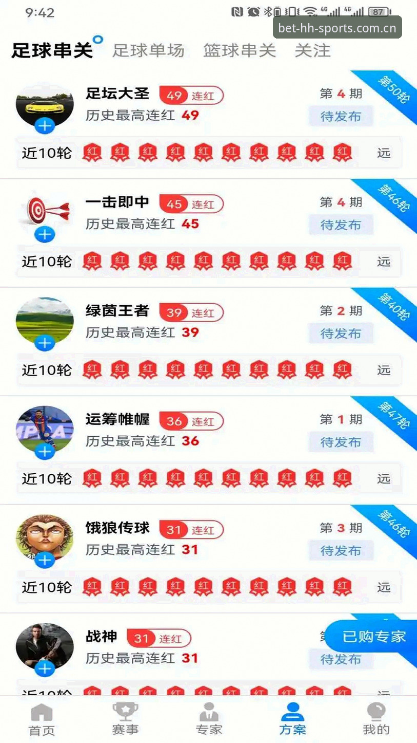 浩瀚体育iOS下载最新动态：v3.2.1版本发布，46.8MB安装包带来全新赛事投注体验